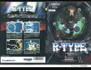 [実況]「R-TYPE（X68000）」RSP3 256GB 初見プレイ！