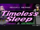 【GENBU&Renri】Ｔｉｍｅｌｅｓｓ Ｓｌｅｅｐ【カバー曲】