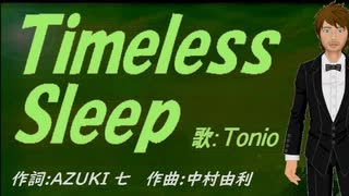 【TONIO】Ｔｉｍｅｌｅｓｓ Ｓｌｅｅｐ【カバー曲】