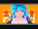 【MMDツイステ】SALVADOR