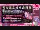 Route2チャンネル ～さんかく魂・号外～　第229.5回