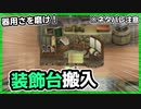 【ルーンファクトリー４】目指せ理想のスローライフ！～17日目～『装飾台to技術革命編』
