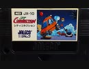 [実況]「シティコネクション（MSX）」RSP3 128GB 30年ぶりプレイ！