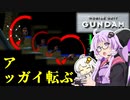 【機動戦士ガンダムver.1.0】ガンダム操縦してみた＃02【VOICEROID実況】