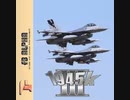 [実況]「1945k III（AC）」PDK7 初見プレイ！