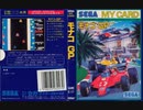 [実況]「モナコGP（SG-1000）」TBM 128GB 初見プレイ！