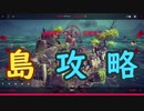 【Besiege】全海洋ステージひばりちゃんが攻略するのだ！