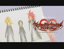 358日間の記憶 キングダムハーツ358/2 Days 鑑賞会 part7