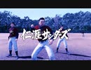 【龍が如く６】VS仁涯サンダース