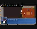 ギルド長になるための試練　ギフテッドワールド 初見実況プレイpart6