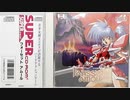 [実況]「フォーセットアムール（PCE）」RSP3 256GB 初見プレイ！
