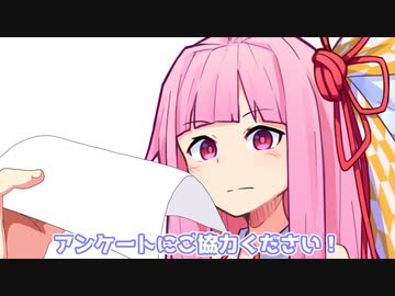 アンケートにご協力ください！