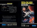[実況]「セガギャラガ（SG-1000）」RTP 初見プレイ！