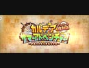 【FGO】【隠し財宝クエスト】グツグツ島の財宝『無実況』