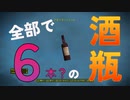 【フォールアウト４】アモンティリャード【ジャンク】