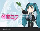 車内放送で遊んでみた