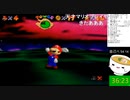 【自己ベスト】スーパーマリオ64　16枚RTA　36:23