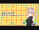 【検証】来果にゃんの耳を動かしてみた！！