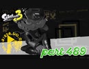 オルタナの地を大冒険！！【Splatoon3実況part489】