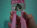 [ハンドグリップ][5kg][pink][counter][28]