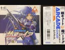 [実況]「銀河府警伝説サファイア（PCE）」 RSP3 256GB 初見プレイ！