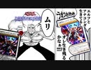 カラミティやっぱり禁止！MD6月のリミットレギュレーションを解説！
