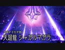 【MHサンブレイク】ピューと飛ぶ！イタコとシャガルマガラPart11【VOICEROID実況】