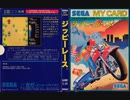 [実況]「ジッピーレース（SG-1000）」TBM 128GB 初見プレイ！