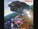 [実況]「ゼビウス3D/G＋（PS）」TBM 128GB 初見プレイ！