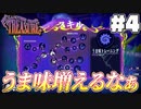 何の話してんの？(4)【Another Crabs Treasure】