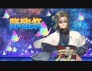 《実況》　うたわれるもの　ロストフラグ　ガチャ　Part120
