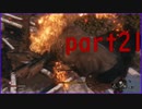 【SEKIRO】友人に勧められたゲームを完全初見でやってみた　part21　再戦