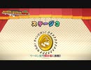 【ペーパーマリオRPG】ウーロン街で闘技場に挑戦!! Part 9【ネタバレあり】