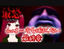 【最恐青鬼】最終章 青鬼に一度も捕まらなかった世界線