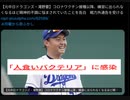 人食いバクテリアに感染【元中日ドラゴンズ・滝野要】コロナワクチン接種以降、練習に出られなくなるほど精神的不調に悩まされていたことを告白　戦力外通告を受ける
