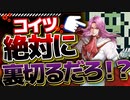 アポロン見参！！！どうせ裏切るんだろテメェ？（鼻ほじ）【タケとSa・Ga2 秘宝伝説＃６】