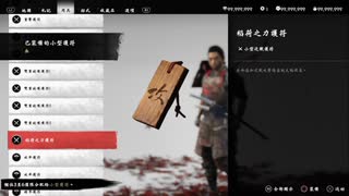 PS-PLUS配信｜對馬島之魂：導演剪輯版｜新遊戲+｜簡單+｜第一期 (3)