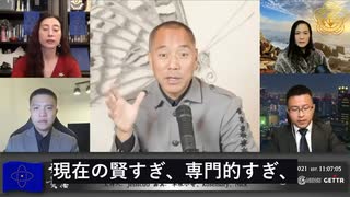 郭文貴氏、ライブ配信で世界の政治構造とワクチン災害の核心を暴露