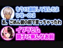 橘ひなのを煽りまくるイブラヒム