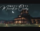毎日マインクラフト - Day1570 本丸御殿を囲う塀を作る25
