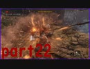 【SEKIRO】友人に勧められたゲームを完全初見でやってみた　part22　槍