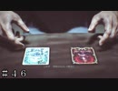 【ＦＦ７ リバース】『黑紅の女王』と『翠玉の魔女』＃４６