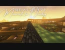 毎日マインクラフト - Day1576 本丸御殿を囲う塀を作る31