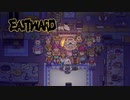 【Eastward（イーストワード）】 フライパンは銃よりもつよい part10【初見実況】