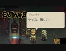 【Eastward（イーストワード）】 フライパンは銃よりもつよい part12【初見実況】