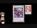 【遊戯王マスターデュエル】2024年6月7日の禁止制限をゆっくりと確認【リミットレギュレーション】