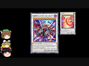 【遊戯王マスターデュエル】2024年6月7日の禁止制限をゆっくりと確認【リミットレギュレーション】