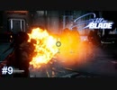 このゲームは何時からバイオハザードになったのでしょう…？　Stellar Blade実況 #9