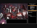アーマード・コア6 トロコンRTA 10:32:37 Part06-2/?【VOICEROID実況】