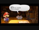 #12ペーパーマリオＲＰＧ初見プレイ